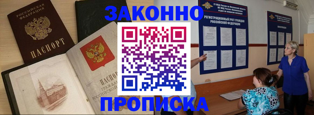 прописка иностранных граждан в Чаплыгине
