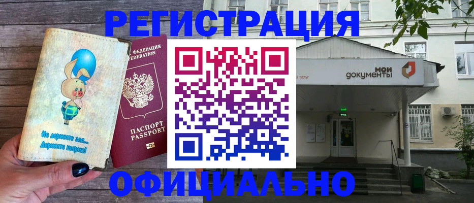 временная регистрация в квартире в Чаплыгине