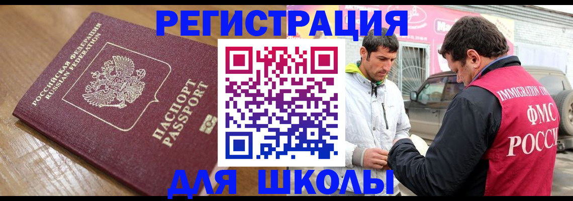 прописка 2025 в Чаплыгине