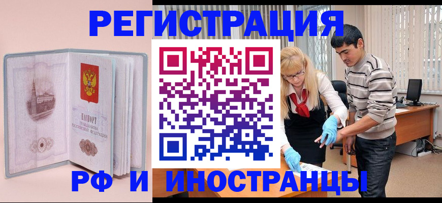 временная регистрация недорого в Чаплыгине