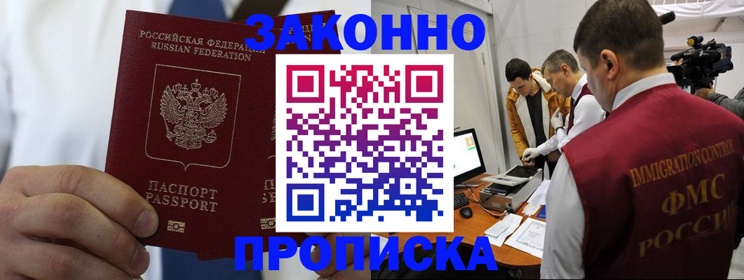 временная регистрация в Чаплыгине