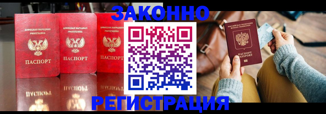 прописка в Чаплыгине