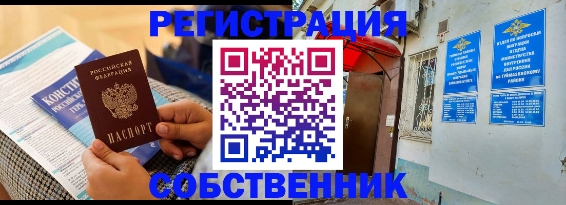 прописка законно в Чаплыгине