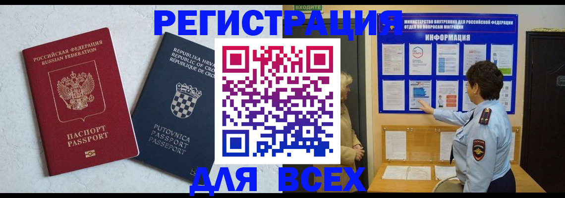 временная регистрация в квартире в Чаплыгине