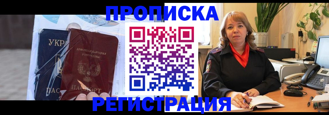 прописка в квартире в Чаплыгине